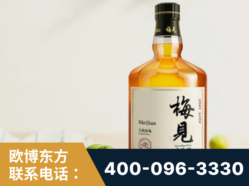 乳山-梅见青梅酒